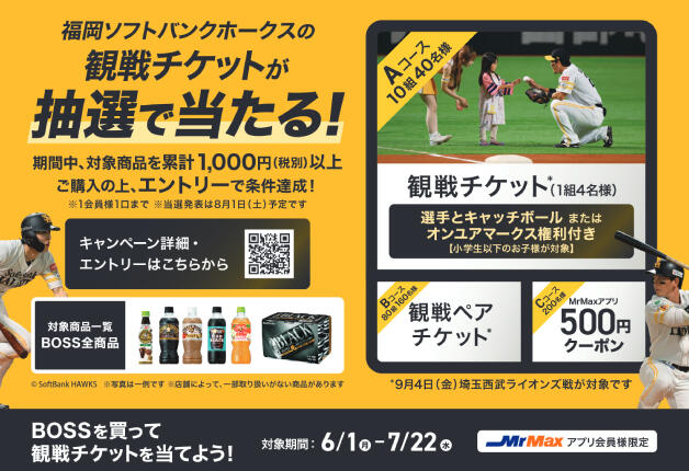 260605_softbankhawks_TOP.jpg