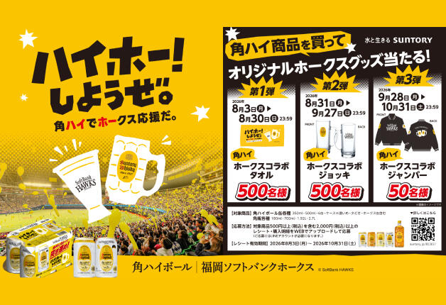 260803_softbank_TOP.jpg