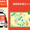 【福岡博多屋台×サントリー生ビール】サントリー生ビールが飲める厳選屋台をご紹介！＜中州屋台街1＞
