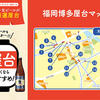 【福岡博多屋台×サントリー生ビール】サントリー生ビールが飲める厳選屋台をご紹介！＜天神屋台街3＞