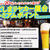 【利用期限延長！】購入額＋20パーセントを上乗せ！かごしまリヤカー屋台プレミアムポイントbyサントリー