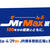 【2日間限定開催！】MrMax創業100周年記念イベント「ぜーんぶMrMax展」