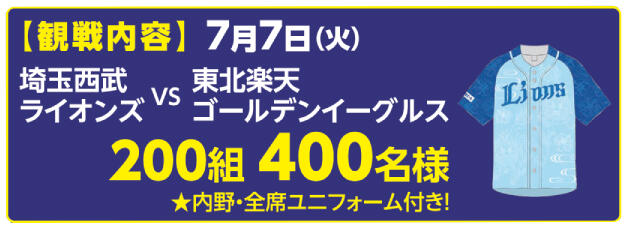 260508_baseball_ticket_001.jpg