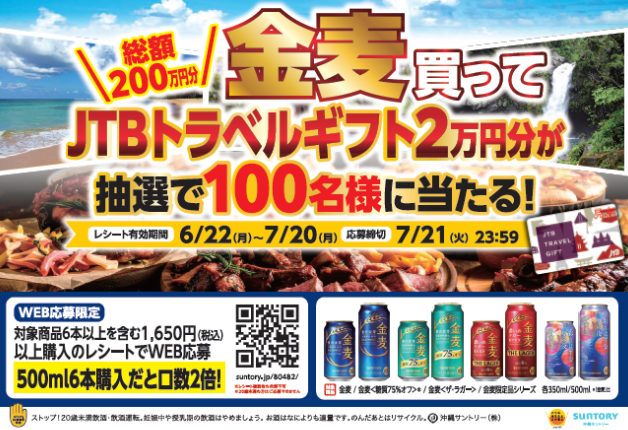 260619_kinmugiCP_TOP.png