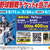 「パーフェクトサントリービール」や「サントリー生ビール」を買って、「プロ野球観戦チケットを当てよう！」キャンペーン