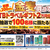 総額200万円分！「金麦」を買って「JTBトラベルギフト券」を当てよう！キャンペーン