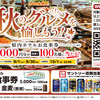 【沖縄限定】県内ホテル「お食事券」が当たる！秋のグルメを愉しもう！キャンペーン