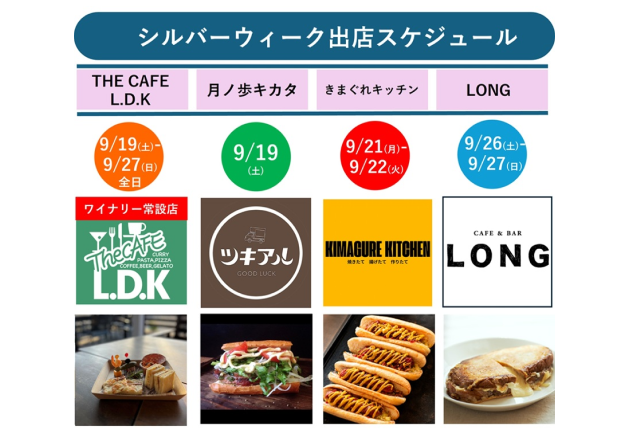 20260911_tominooka_aki_fair_005_628x430.png