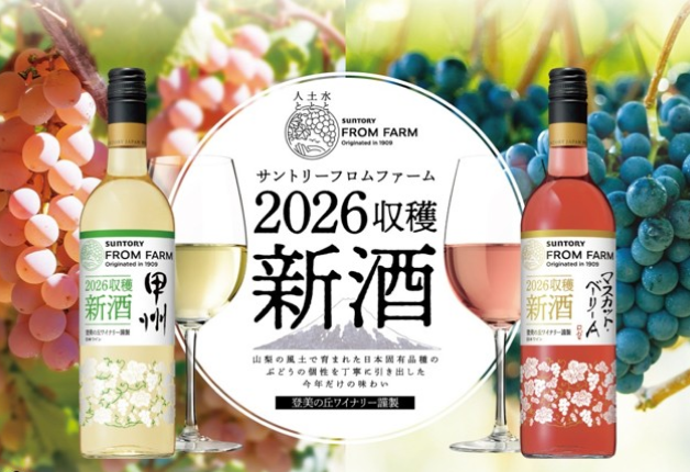 2026_tominooka_harvest_festival__001_628x430.png