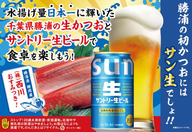 260515_nisikawa_katsuo_TOP.jpg
