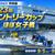 【BOAT RACE平和島】「第23回サントリーカップ ほぼ女子戦」開催！