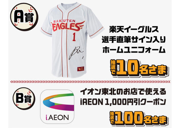 260907_rakuten_001.jpg