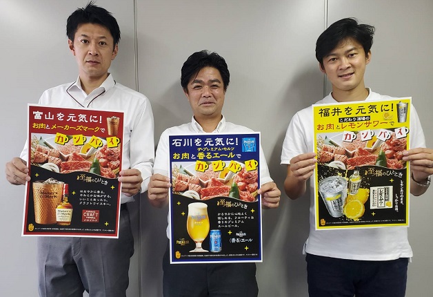 【北陸を元気に！プロジェクト】焼肉とサントリードリンクで北陸を元気に！サントリーは北陸3県を応援します♪ 