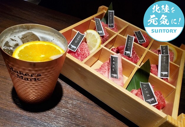 【北陸を元気に！プロジェクト】お肉とサントリードリンクを愉しんで北陸3県を応援しよう！続々増えているプロジェクト参加店の中から一部のお店をご紹介します♪  