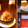 【富山の超達人店】五箇山（ごかやま）の郷土料理を美味しいプレモルで味わう 「旬の蔵　げん」