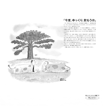 かんぞう君にやさしい忘年会を。