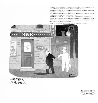 一杯ぐらい、いいじゃない。