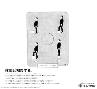 体調と相談する。