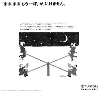 「まあ、まあもう一杯」が、いけません。