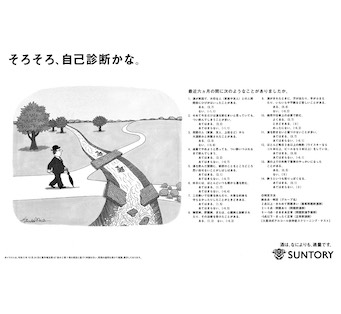 そろそろ、自己診断かな。