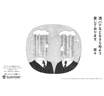 酒バテなどなさらぬよう案じております。　草々