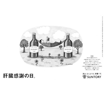 肝臓感謝の日。