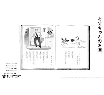 お父ちゃんのお酒。