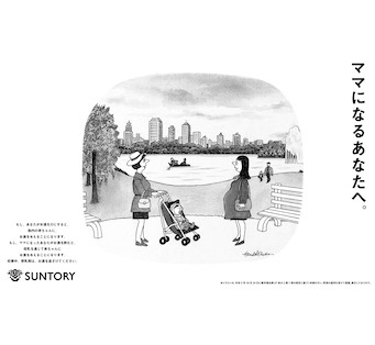 ママになるあなたへ。