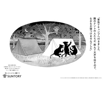 「家族でキャンプへ行きました。～」