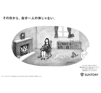 その日から、自分一人の体じゃない。