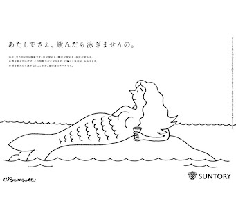 あたしでさえ、飲んだら泳ぎませんの。