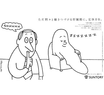 まだ黙々と働きつづける肝臓殿に、定休日を。