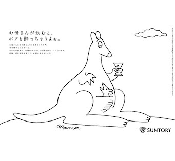 お母さんが飲むと、ボクも酔っちゃうよぉ。