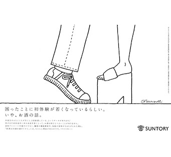 困ったことに初体験がわかくなているらしい。いや、お酒の話。