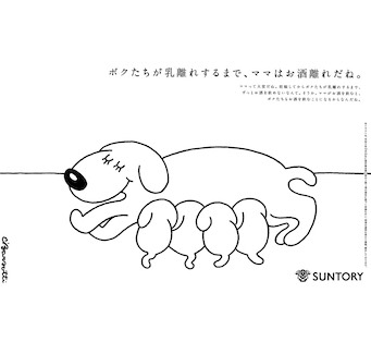 ボクたちが乳離れするまで、ママはお酒離れだね。