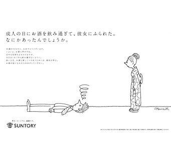 成人の日にお酒を飲み過ぎて、彼女にふられた。なにかあったんでしょうか。