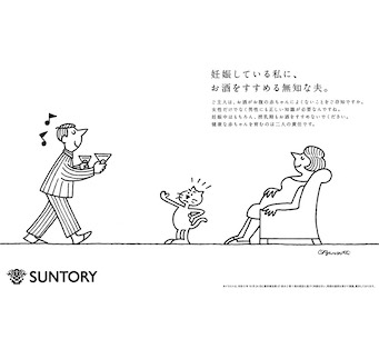 妊娠している私に、お酒をすすめる無知な夫。