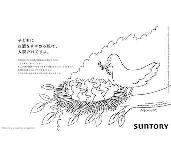 子どもにお酒をすすめる親は、人間だけですよ。