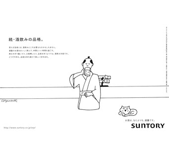 続・酒飲みの品格。