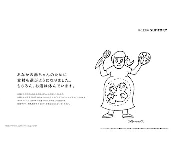 おなかの赤ちゃんのために食材を選ぶようになりました。～