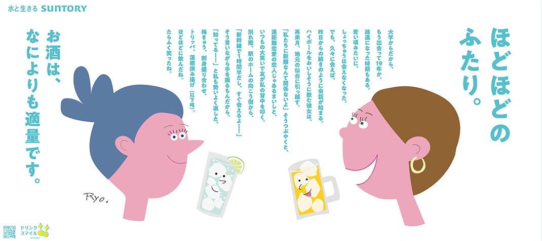 ほどほどのふたり。