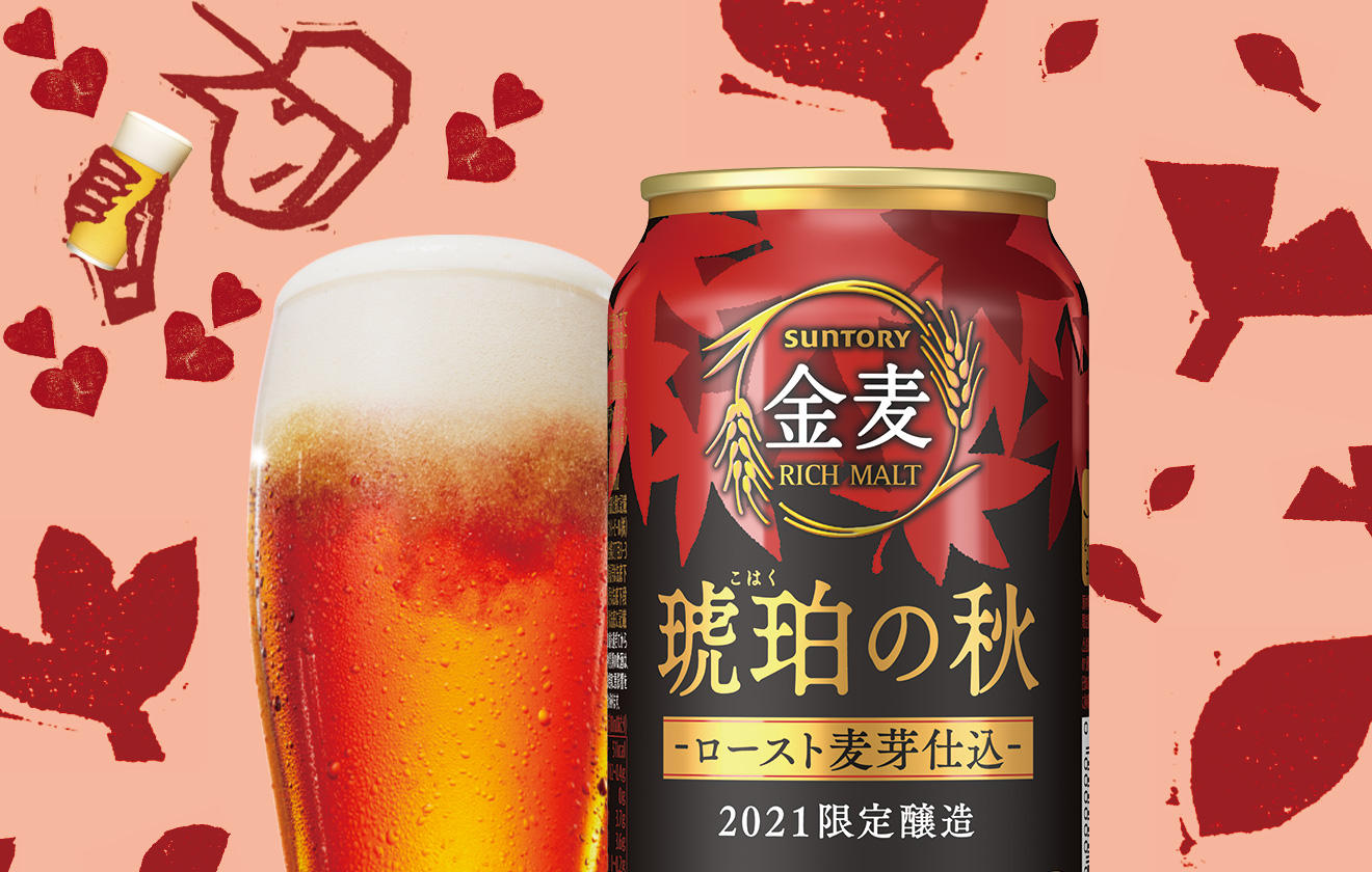 金麦スタイル サントリー