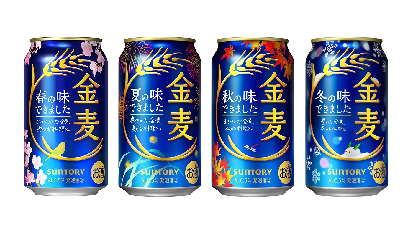 「できあがったのは、それぞれの季節においしい「四季の味の金麦」」のイメージ