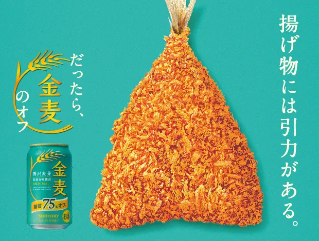 ♥金麦♥A3サイズ 4名入り♥ 207262-b.jpg