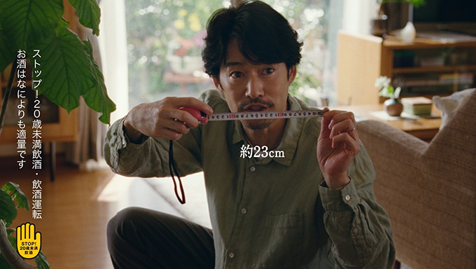 『２３センチのお皿』篇  15sec.