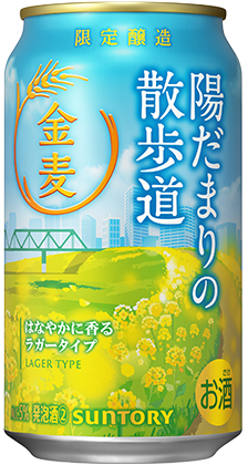 〈陽だまりの散歩道〉