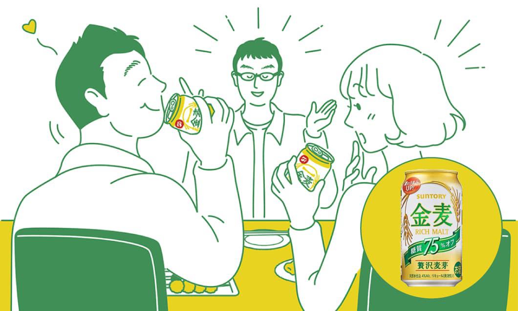 「「金麦〈糖質75％オフ〉」の繊細な味わいには和食系がマッチ!?」のイメージ