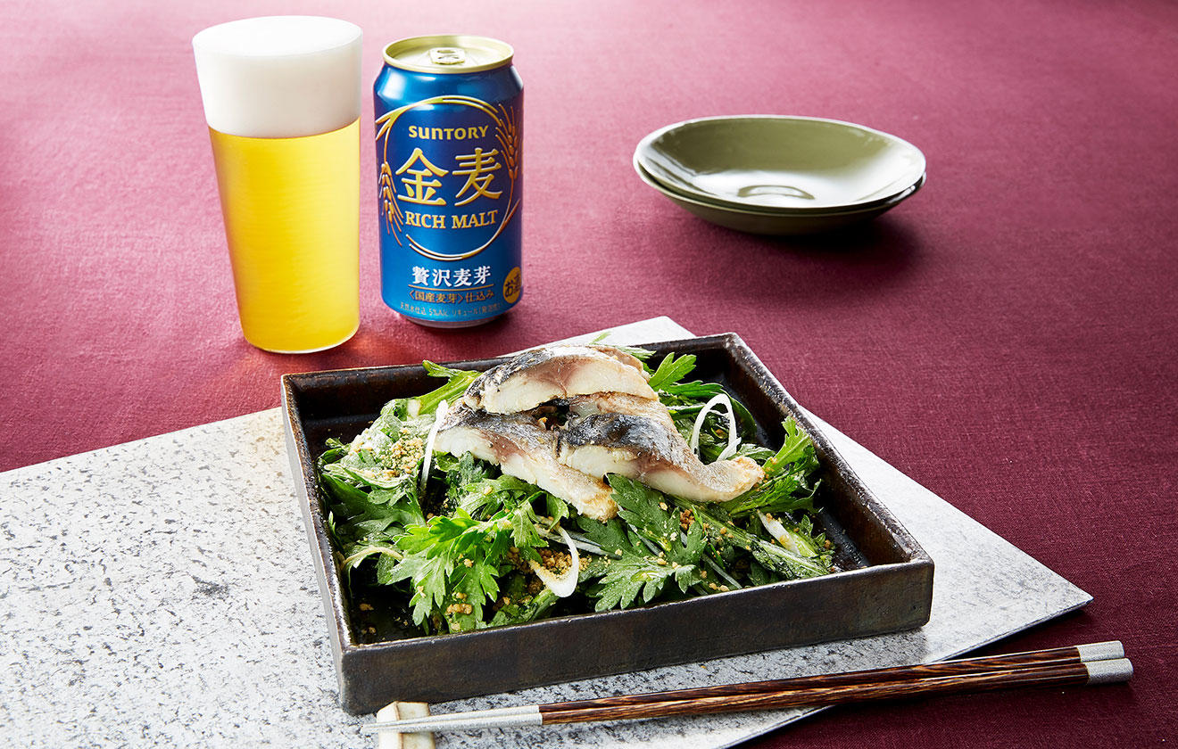 春菊と焼き〆鯖のサラダ おいしく料理する 金麦スタイル サントリー 春菊と焼き〆鯖のサラダ おいしく料理する 金麦スタイル サントリー
