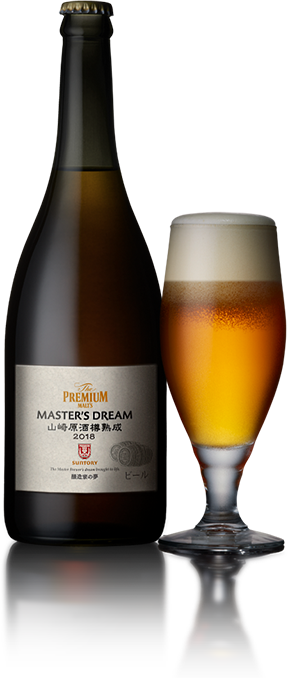 マスターズドリーム 山崎原酒樽熟成 18 ザ プレミアム モルツ マスターズドリーム ビール サントリー