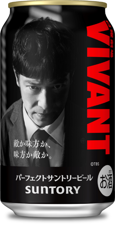 日曜劇場「VIVANT」デザイン缶 第2弾